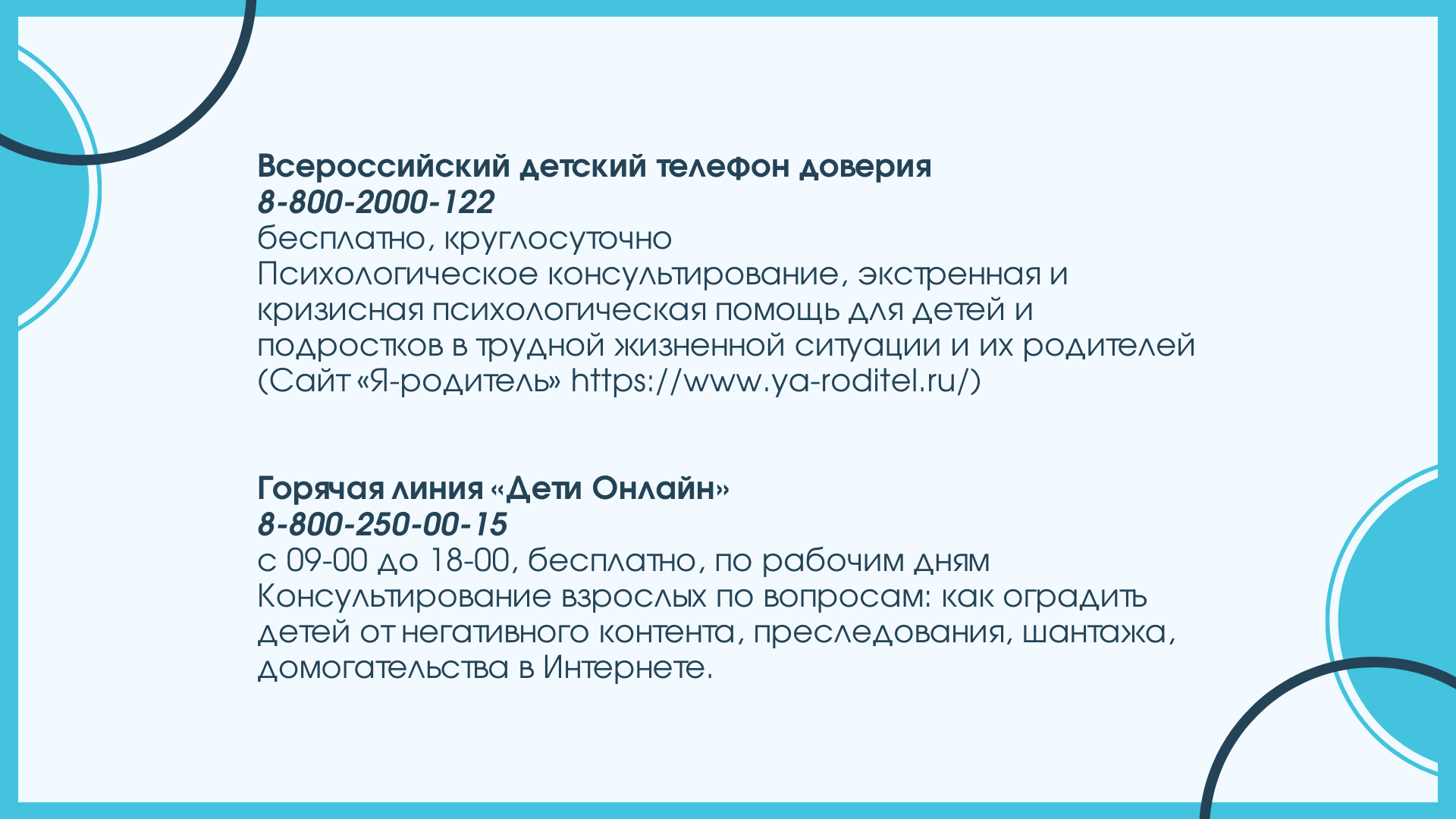 Психолого-педагогическая служба школы - МАОУ «СОШ № 44» г. Перми